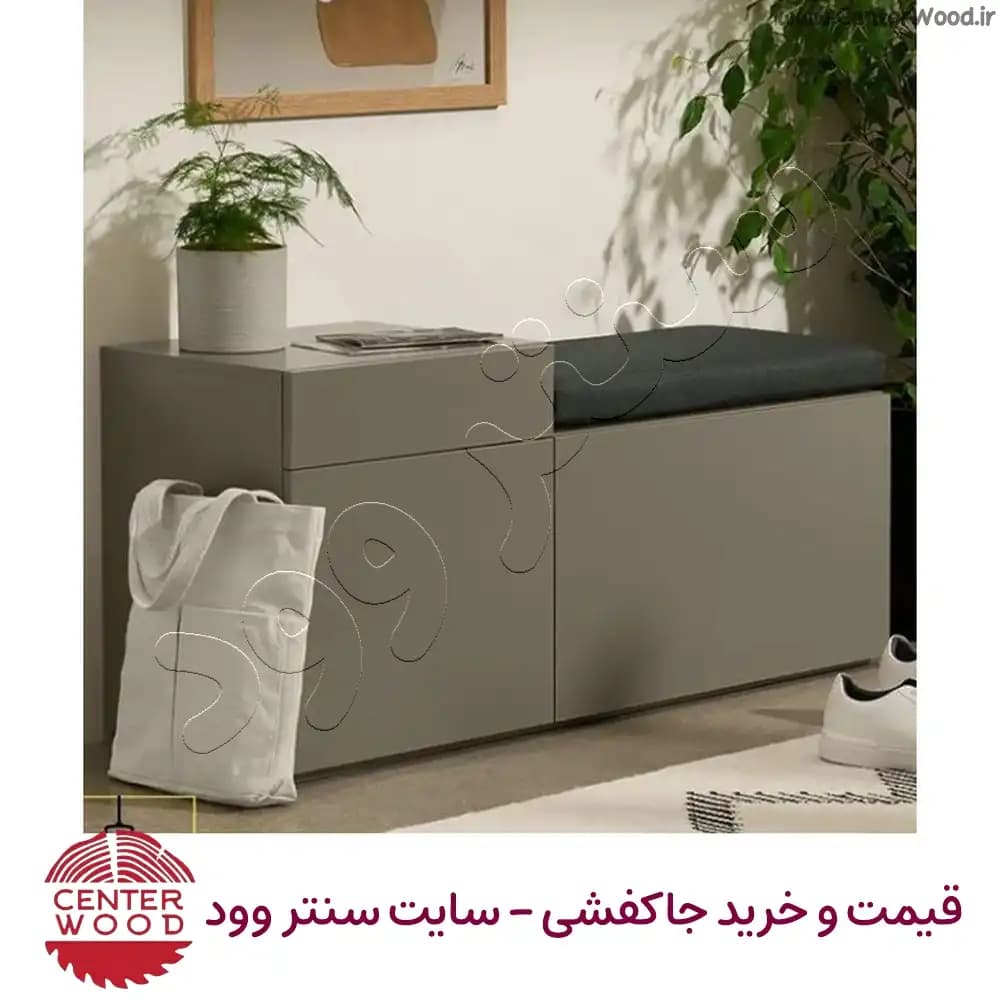 جاکفشی نشیمن دار و نیمکتی کد 2227 — تصویر ۲