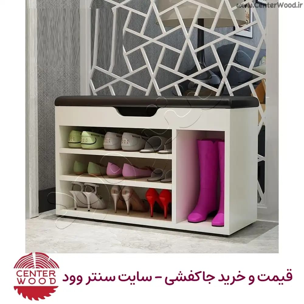 جاکفشی نشیمن دار فرم نیمکتی سه طبقه به همراه محفظه واکس کد 2225
