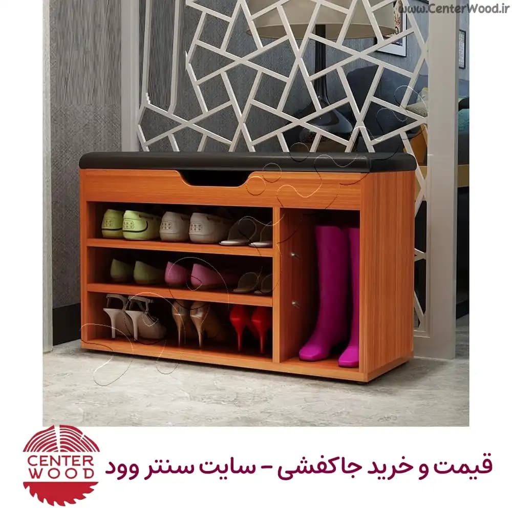 جاکفشی نشیمن دار فرم نیمکتی سه طبقه به همراه محفظه واکس کد 2225 — تصویر ۲