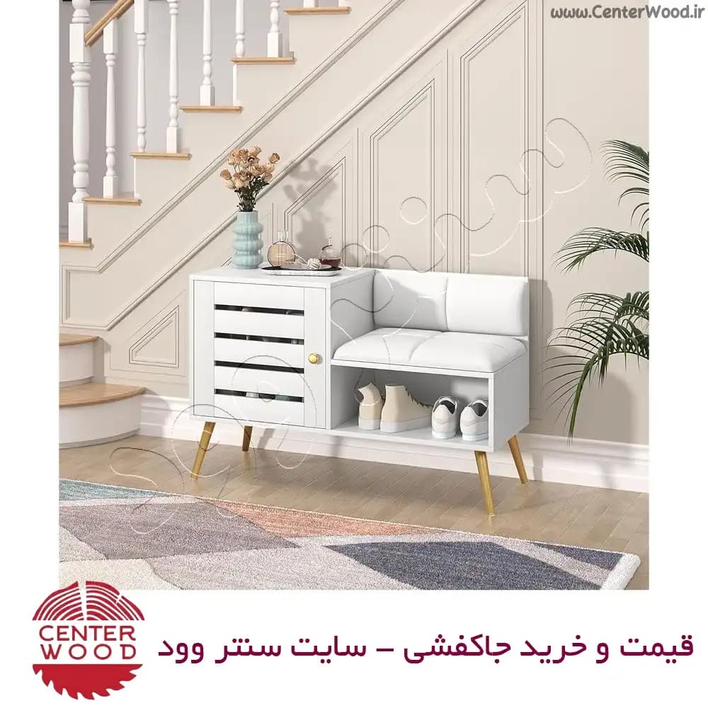 جاکفشی نشیمن دار کد 2173 — تصویر ۵