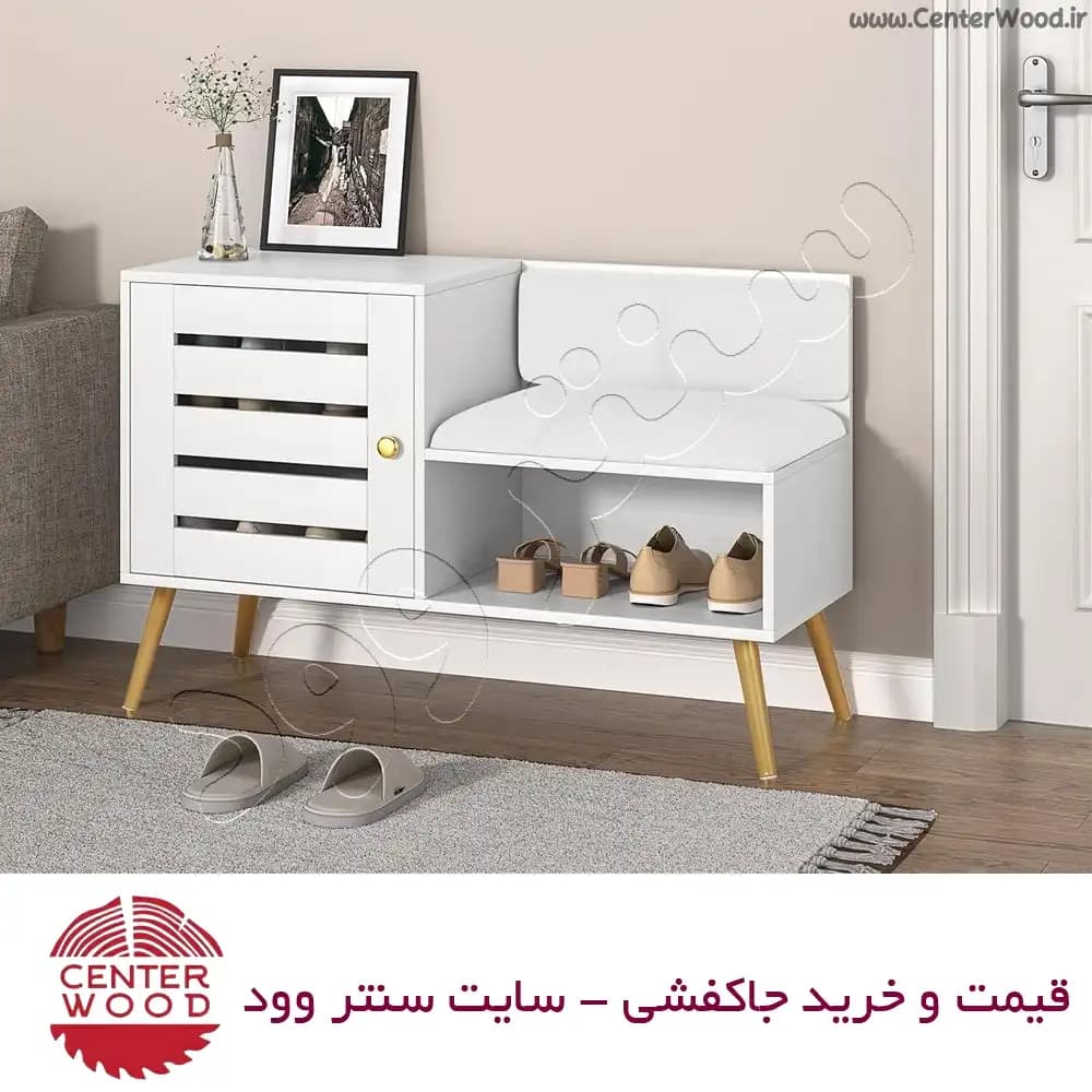 جاکفشی نشیمن دار کد 2173
