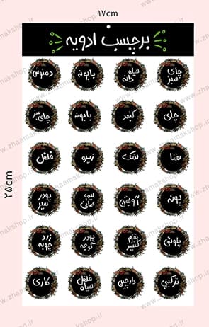 لیبل ادویه جات — تصویر ۲
