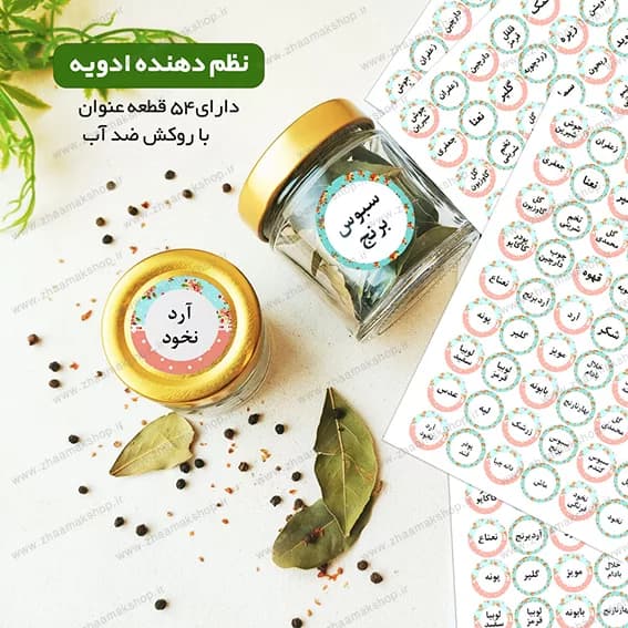 استیکر نظم دهنده آشپزخانه