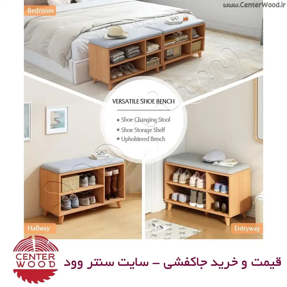 جاکفشی نیمکتی نشیمن دار کد 2161 — تصویر ۳
