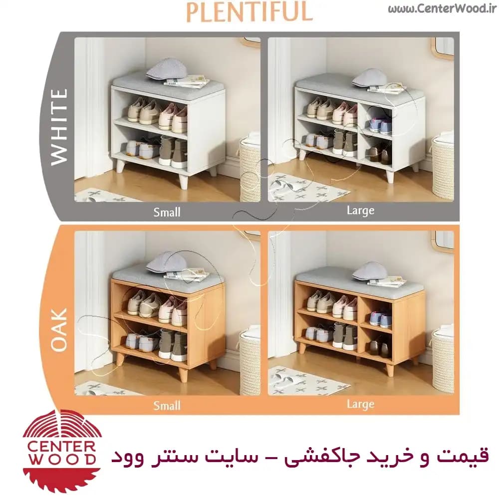 جاکفشی نیمکتی نشیمن دار کد 2161 — تصویر ۲