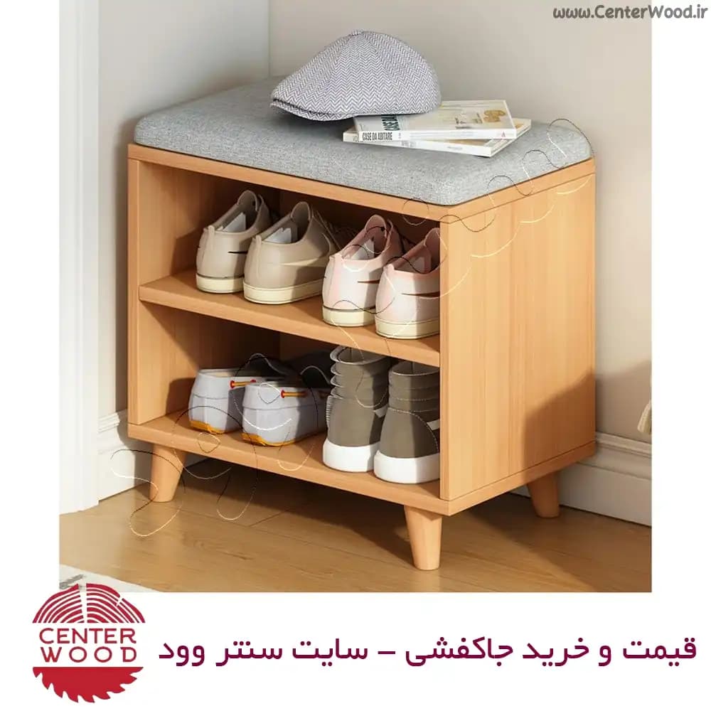جاکفشی نیمکتی نشیمن دار کد 2161 — تصویر ۸