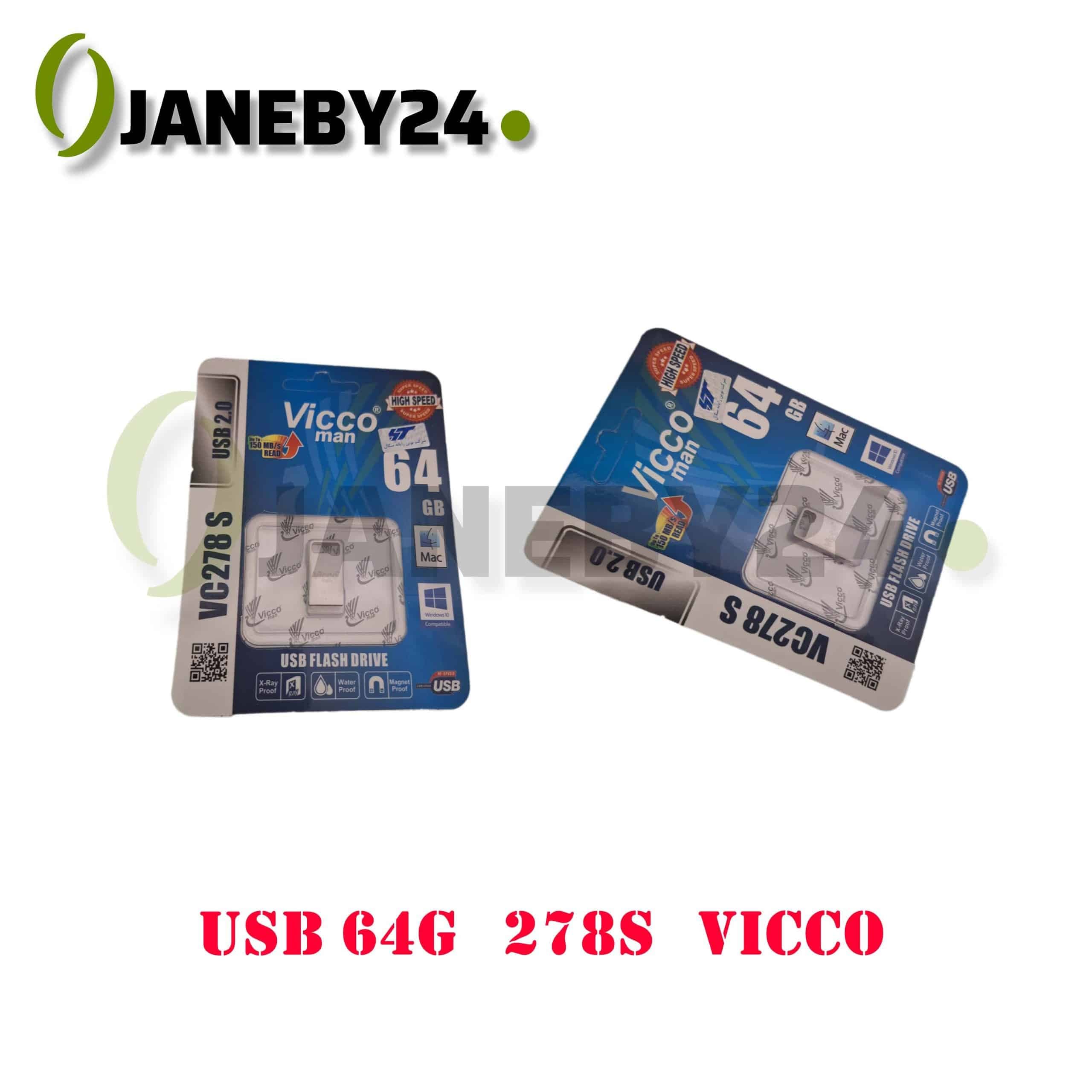 usb 64g 278s vicco