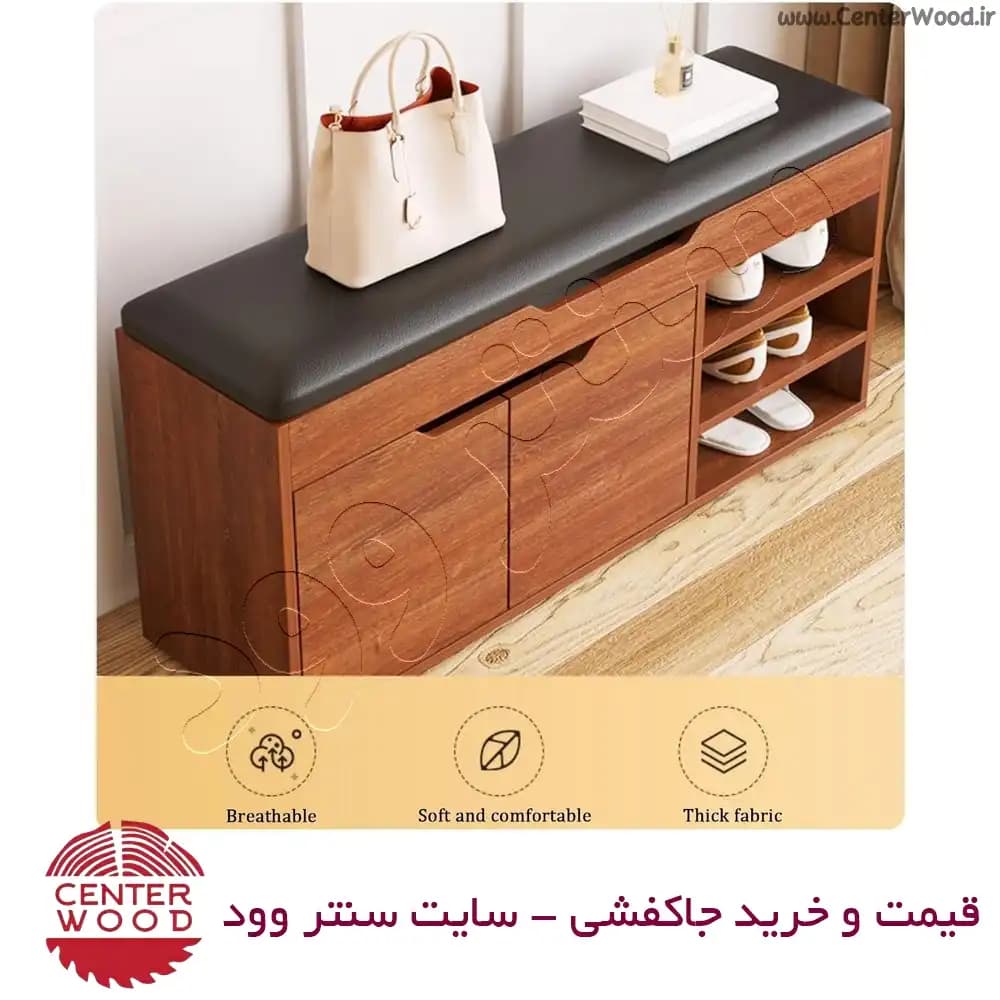جاکفشی نیمکتی نشیمن دار با باکس کد 2150 — تصویر ۲