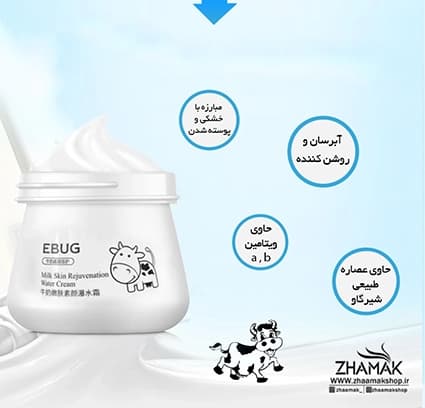 کرم شیرگاو اورجینال ایبوگ — تصویر ۲