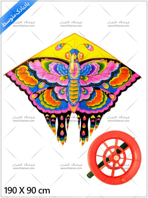 بادبادک پروانه بزرگ + قرقره کودک