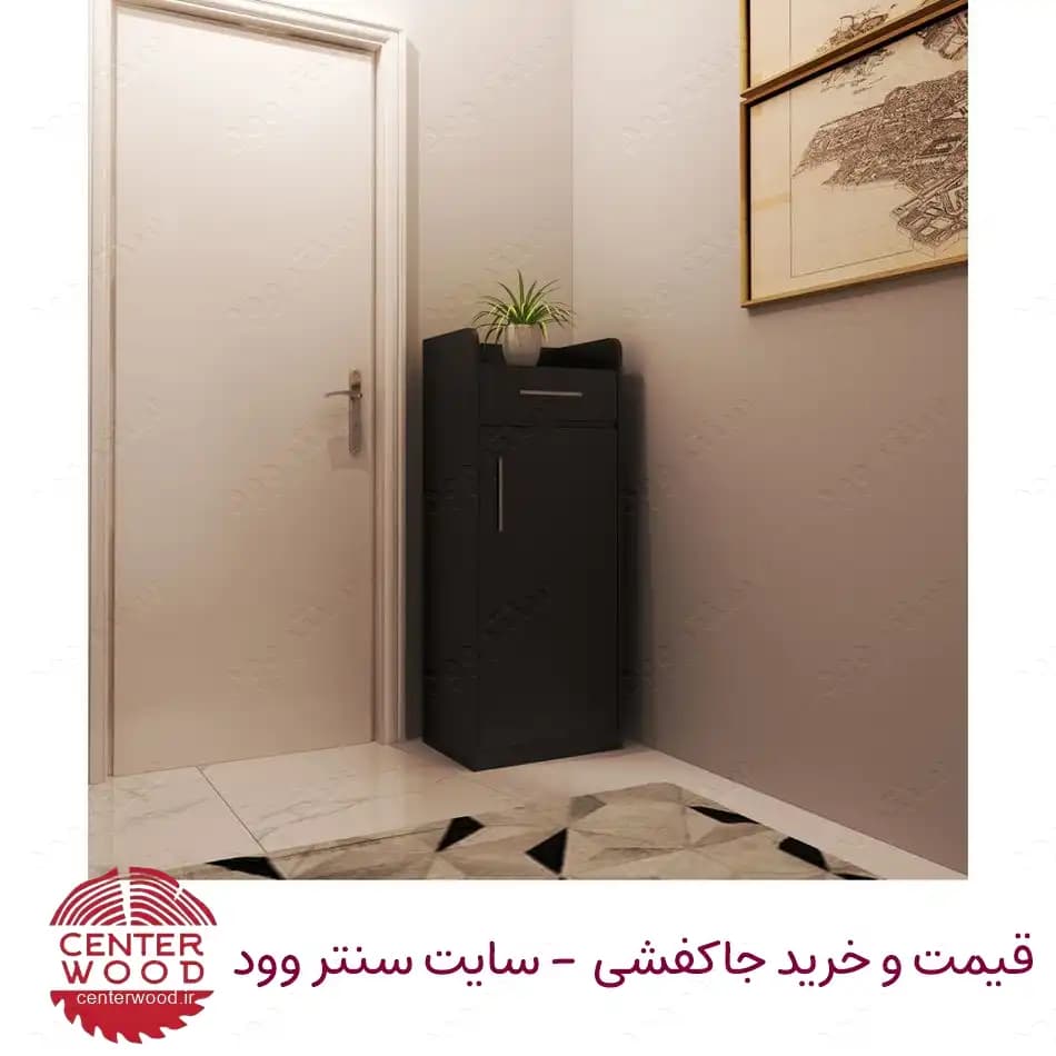 جاکفشی درب کابینتی تک درب تک کشو کد 089