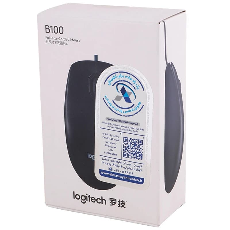 موس لاجیتک B100 — تصویر ۳