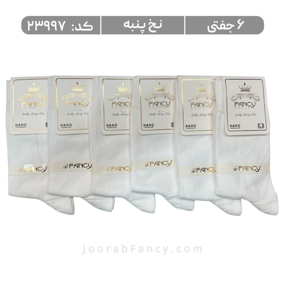 جوراب مردانه ساقدار ساده (6 جفتی) پنبه، سایز 40 تا 44، سفید