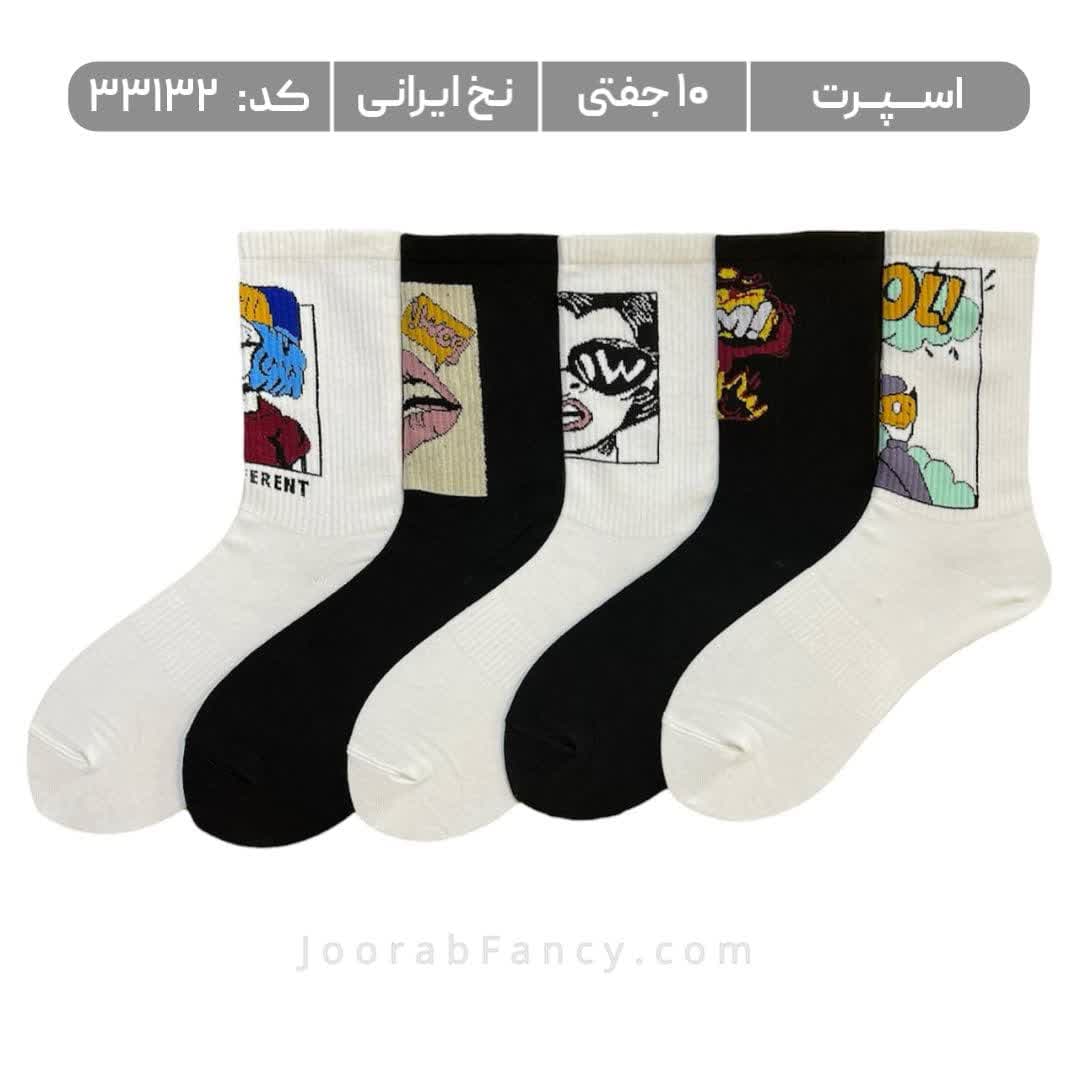 جوراب اسپرت ساقدار فانتزی (10 جفتی) نخ ایرانی، سایز 37 تا 43، طرح MONRO