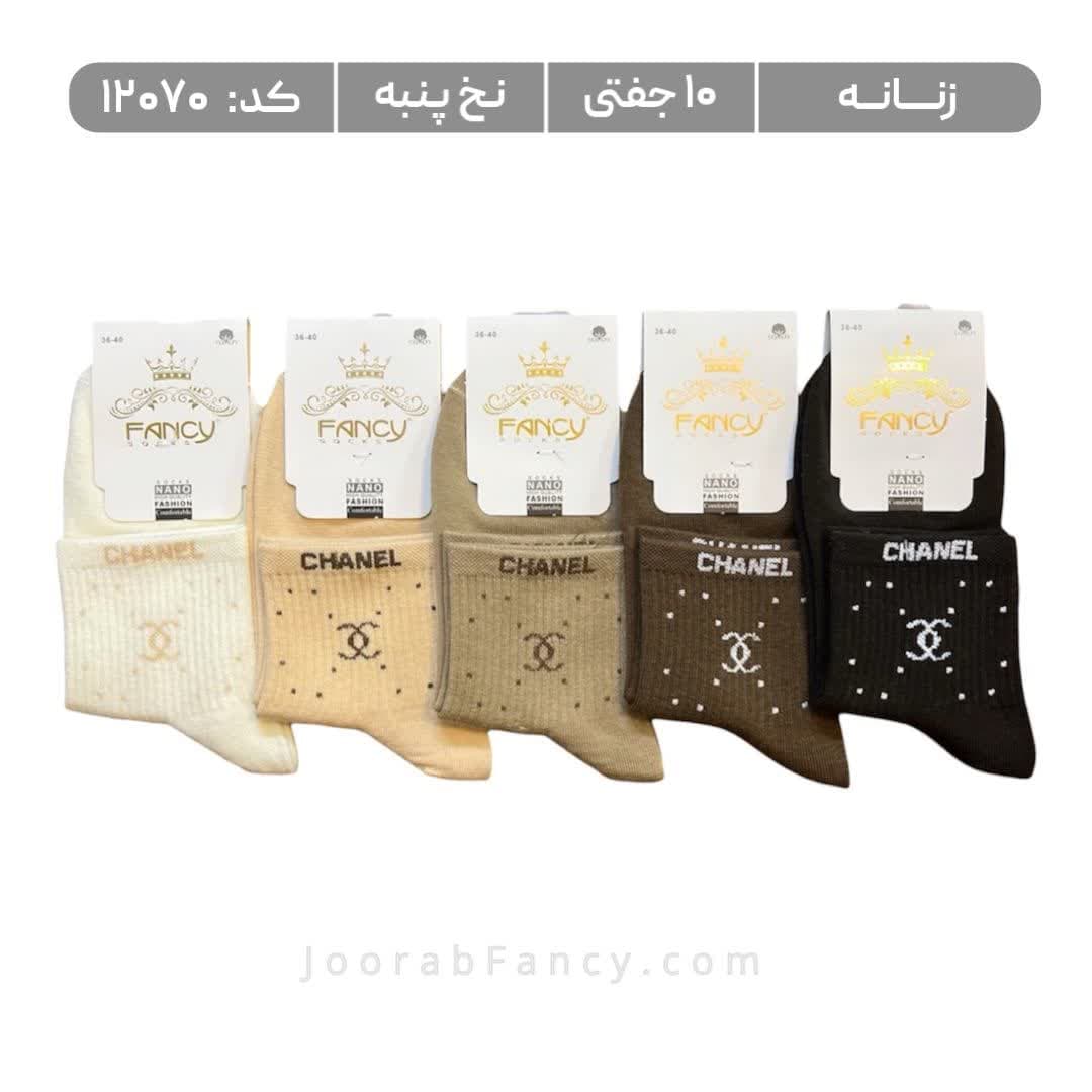 جوراب زنانه نیمساق طرحدار (10 جفتی) پنبه سایز 36 تا 40 طرح CHANEL