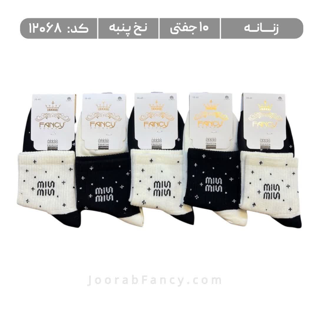 جوراب زنانه نیمساق طرحدار (10 جفتی) پنبه سایز 36 تا 40 طرح MIN MIN ستاره
