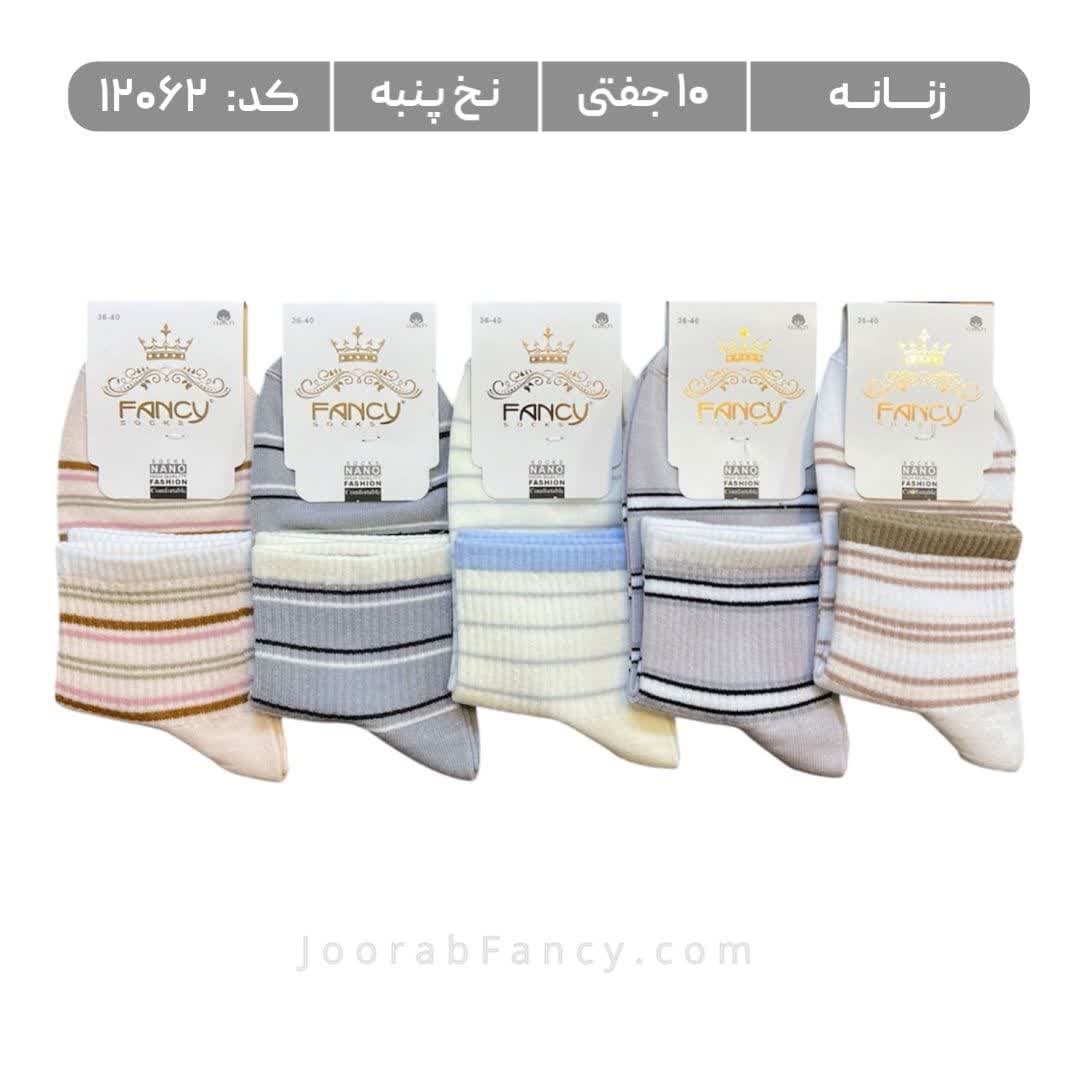 جوراب زنانه نیمساق طرحدار (10 جفتی) پنبه سایز 36 تا 40 طرح رینگی الوان