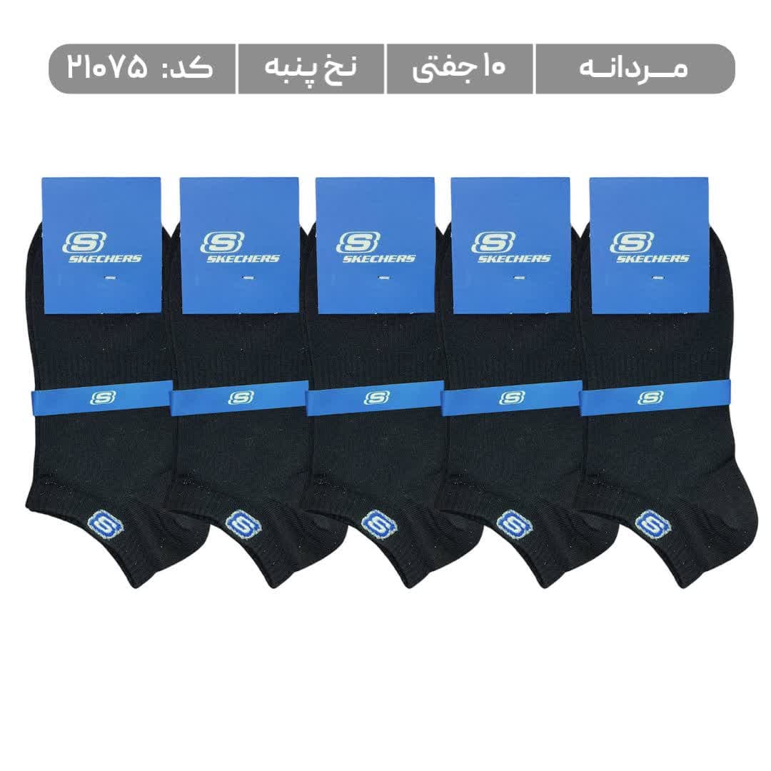 جوراب مردانه مچی گلدوزی (10 جفتی) پنبه، سایز 40 تا 44، برند skechers مشکی