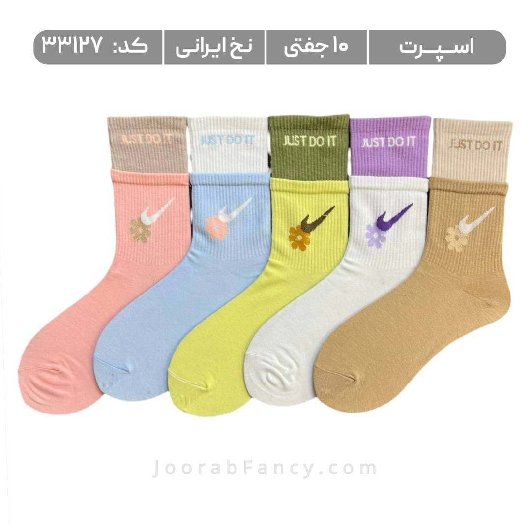 جوراب اسپرت ساقدار فانتزی (10 جفتی) نخ ایرانی، سایز 37 تا 43، طرح دوکش نایک گل