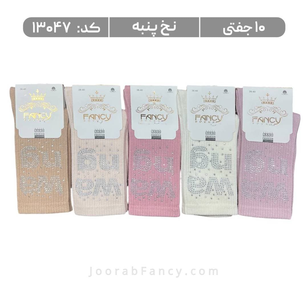 جوراب زنانه ساقدار نگین دار (10 جفتی) نخ پنبه سایز 36 تا 40، طرح WANG پاستیلی