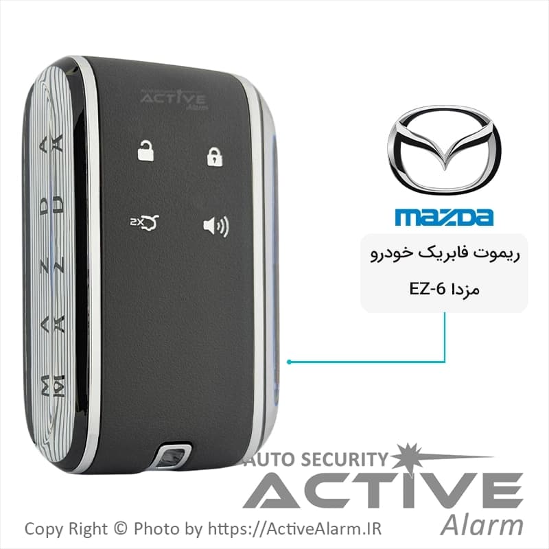 ریموت فابریک مزدا EZ-6