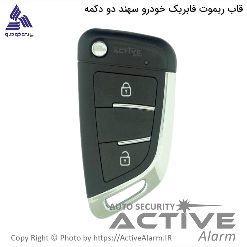 قاب ریموت فابریک خودرو سهند [دو دکمه]