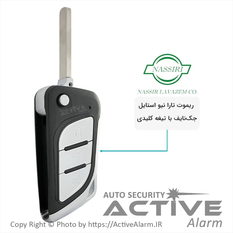 ریموت فابریک تارا V1 / پلاس نیو استایل با تیغه تاشو نصیر — تصویر ۳