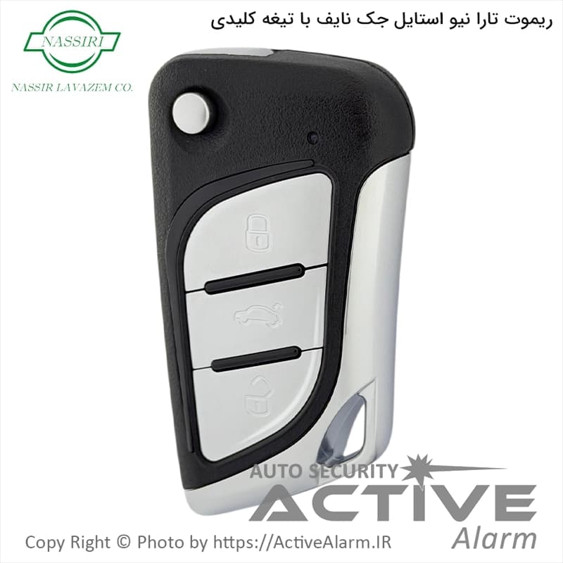 ریموت فابریک تارا V1 / پلاس نیو استایل با تیغه تاشو نصیر — تصویر ۲