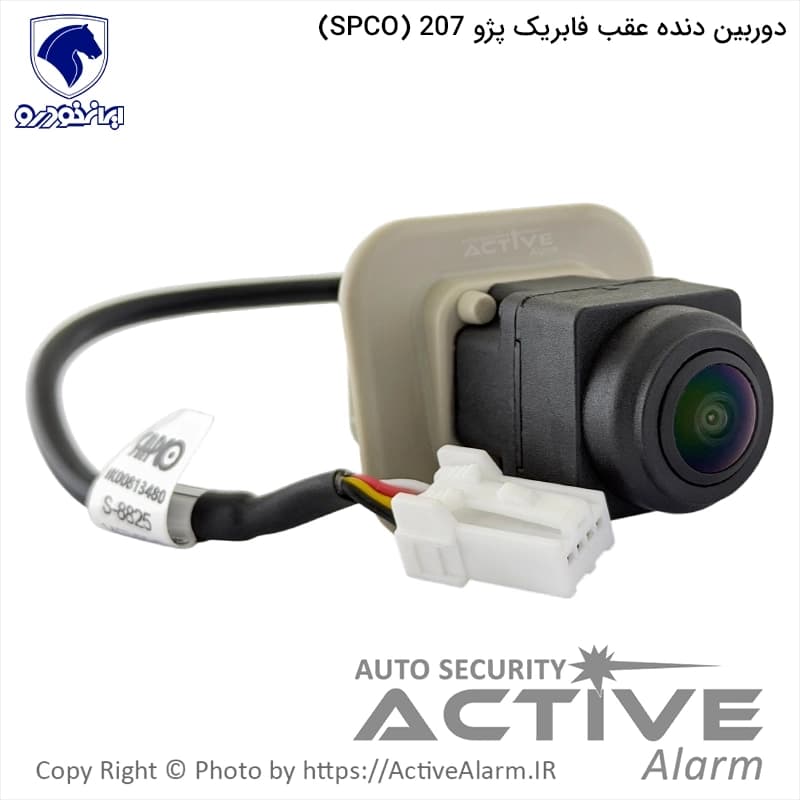 دوربین دنده عقب فابریک پژو 207 برند سازه پویش [SPCO] — تصویر ۲