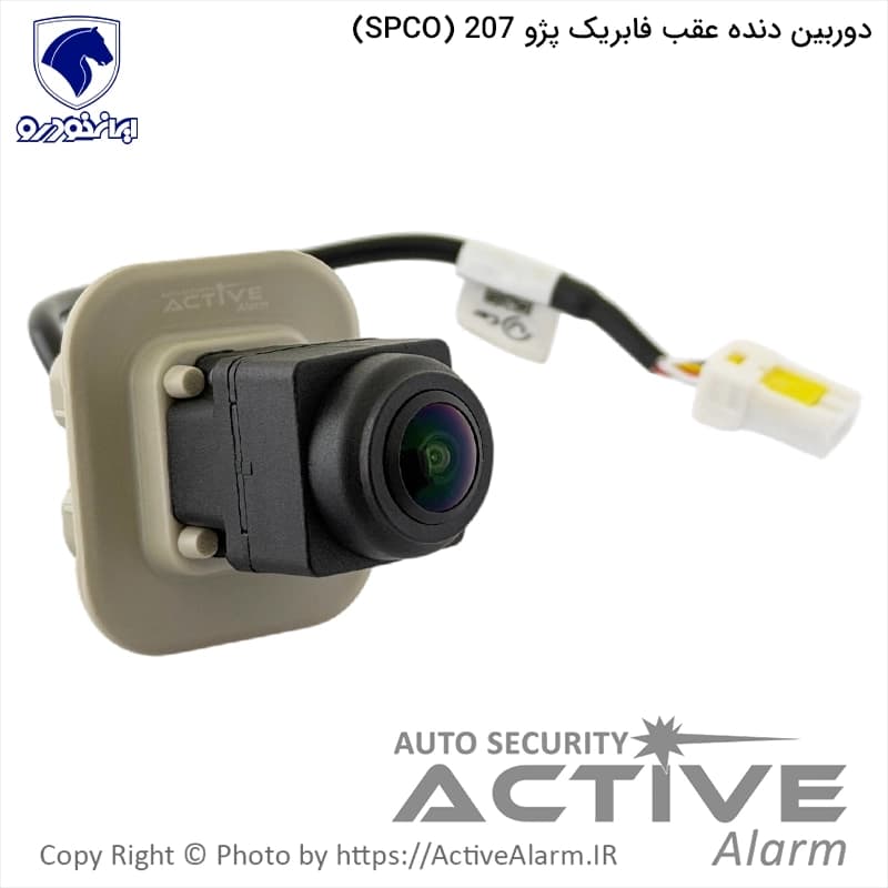 دوربین دنده عقب فابریک پژو 207 برند سازه پویش [SPCO]