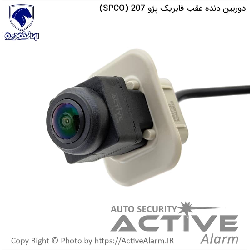 دوربین دنده عقب فابریک پژو 207 برند سازه پویش [SPCO] — تصویر ۳