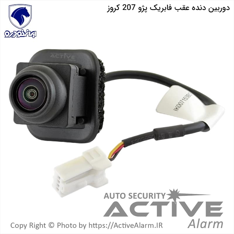 دوربین دنده عقب فابریک پژو 207 برند کروز