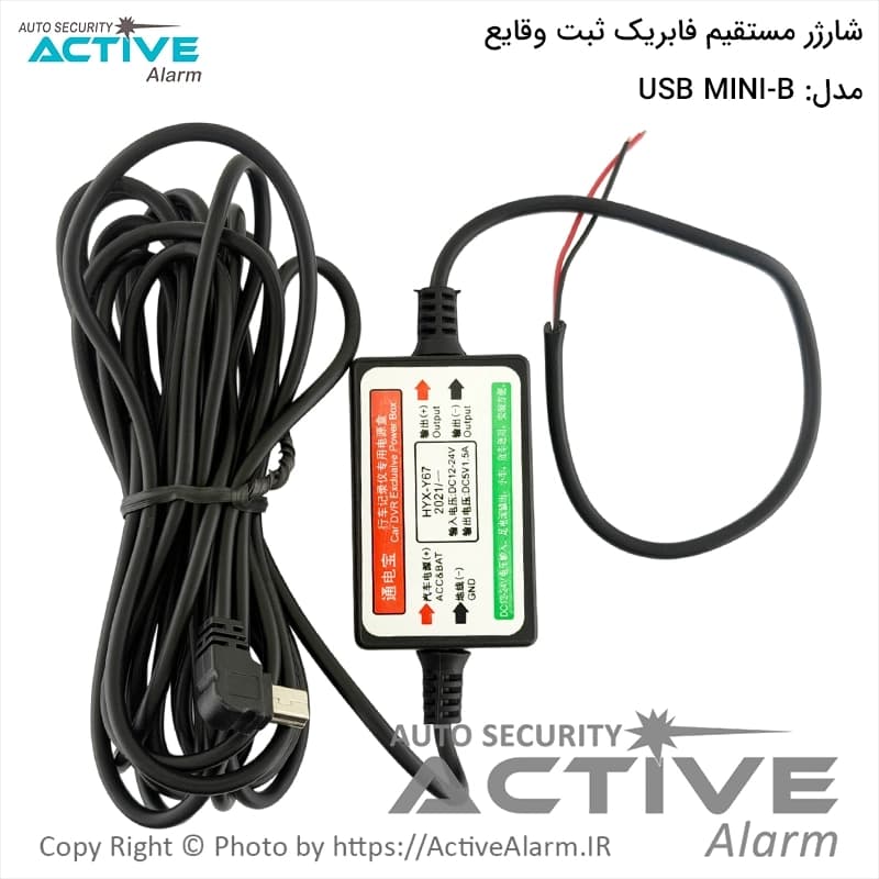 مبدل برق خودرو به شارژر USB Mini-B مناسب مانیتور، Dashcam و ردیاب — تصویر ۲