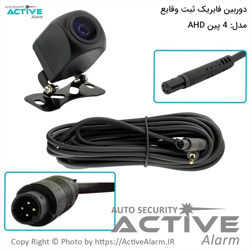 دوربین فابریک یدکی AHD مخصوص داش‌کم ثبت وقایع خودرو