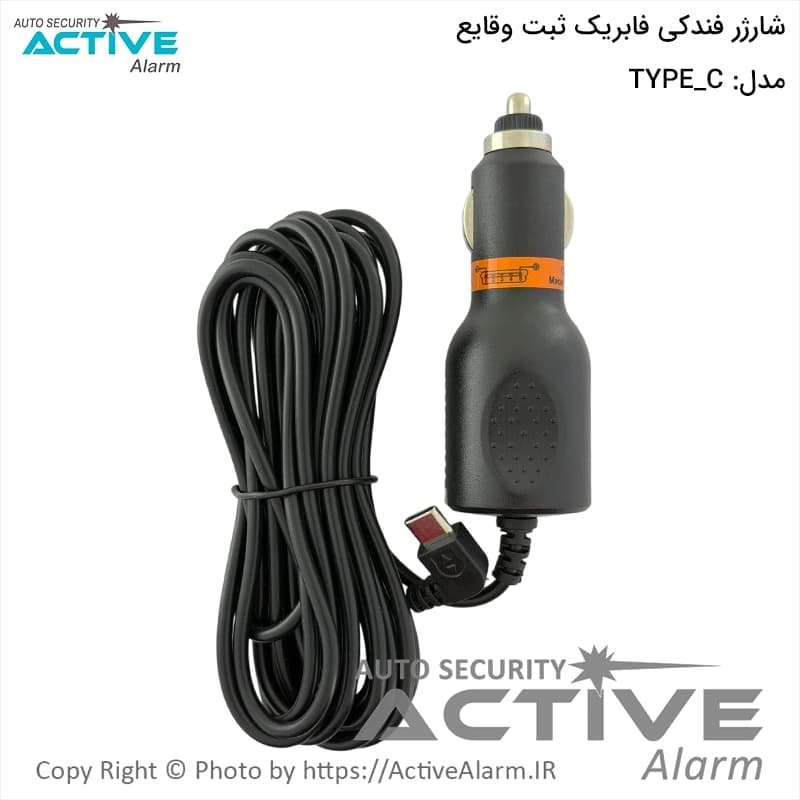 شارژر فندکی TYPE-C مناسب مانیتور، dashcam و ردیاب خودرو