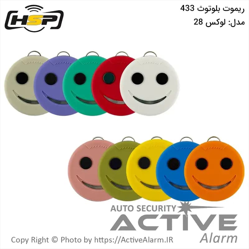 ریموت بلوتوث HSP مدل لوکس 28 فرکانس 433 مگاهرتز