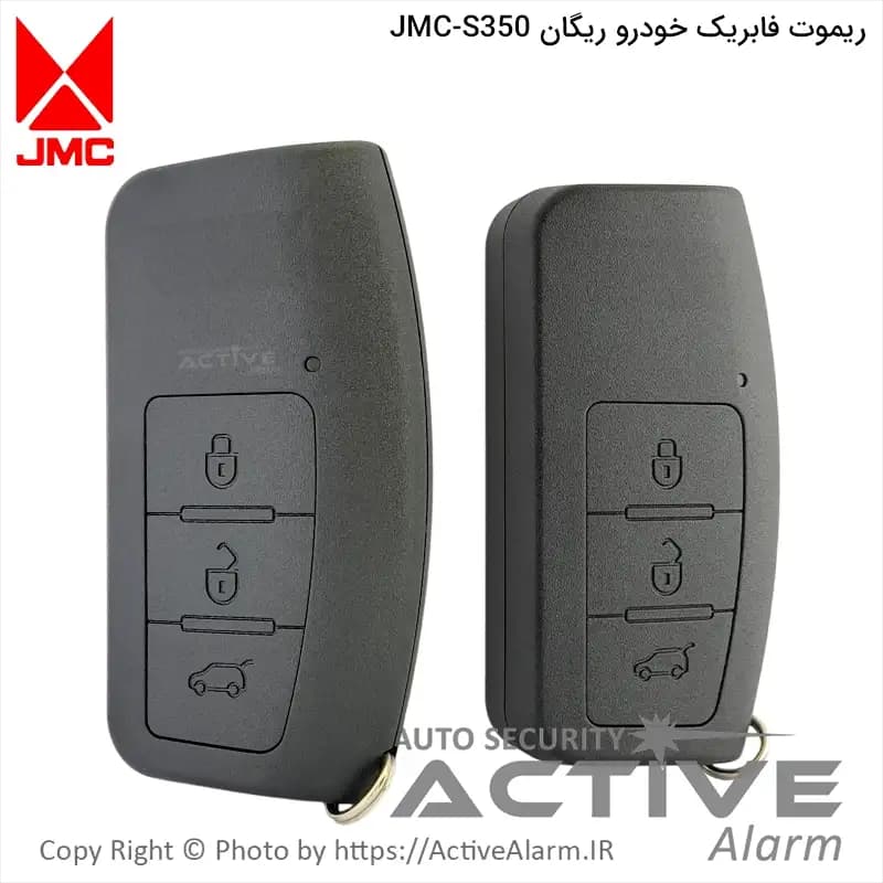 ریموت فابریک خودرو ریگان JMC-S350 — تصویر ۲
