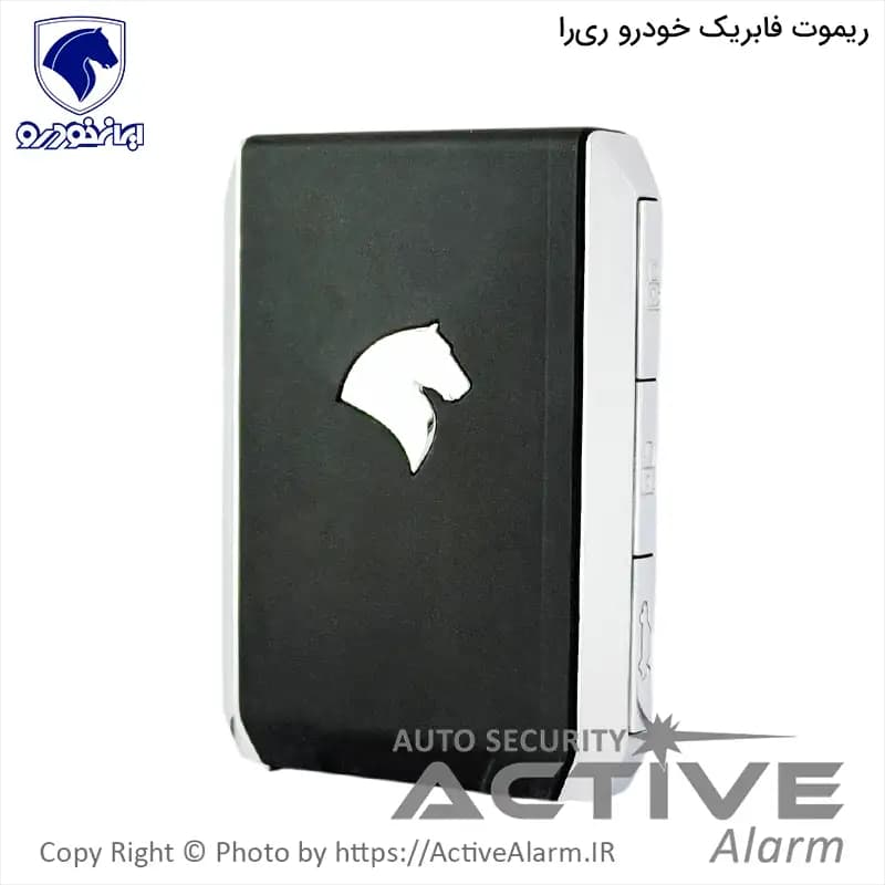 ریموت فابریک خودرو ری‌را — تصویر ۵