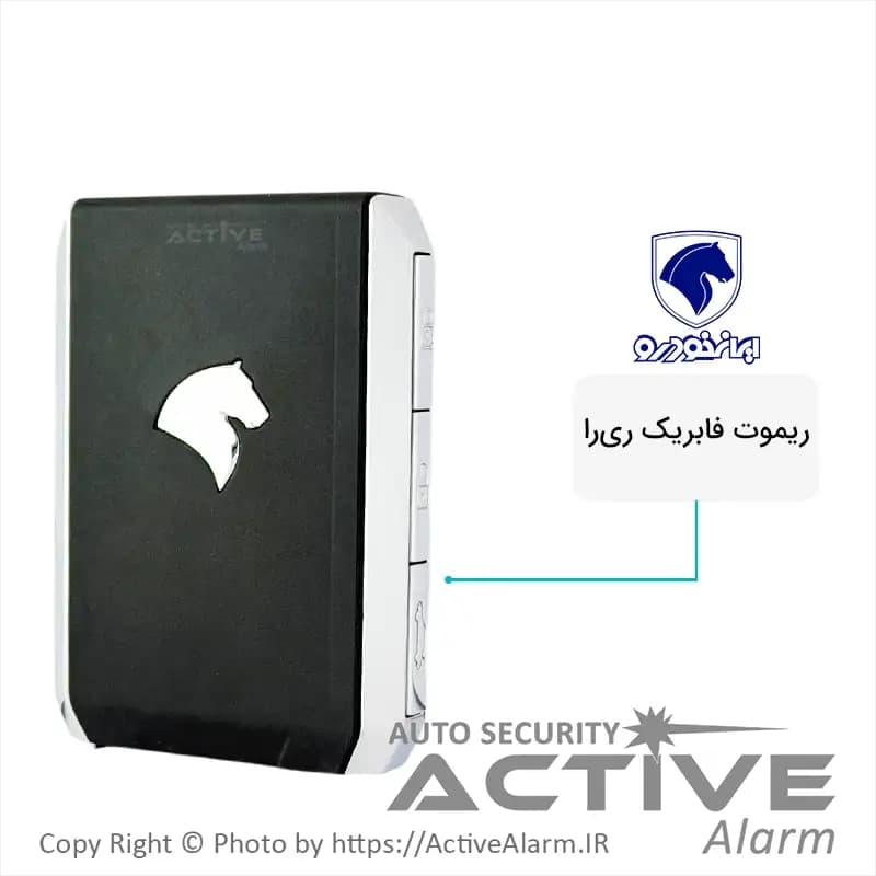 ریموت فابریک خودرو ری‌را