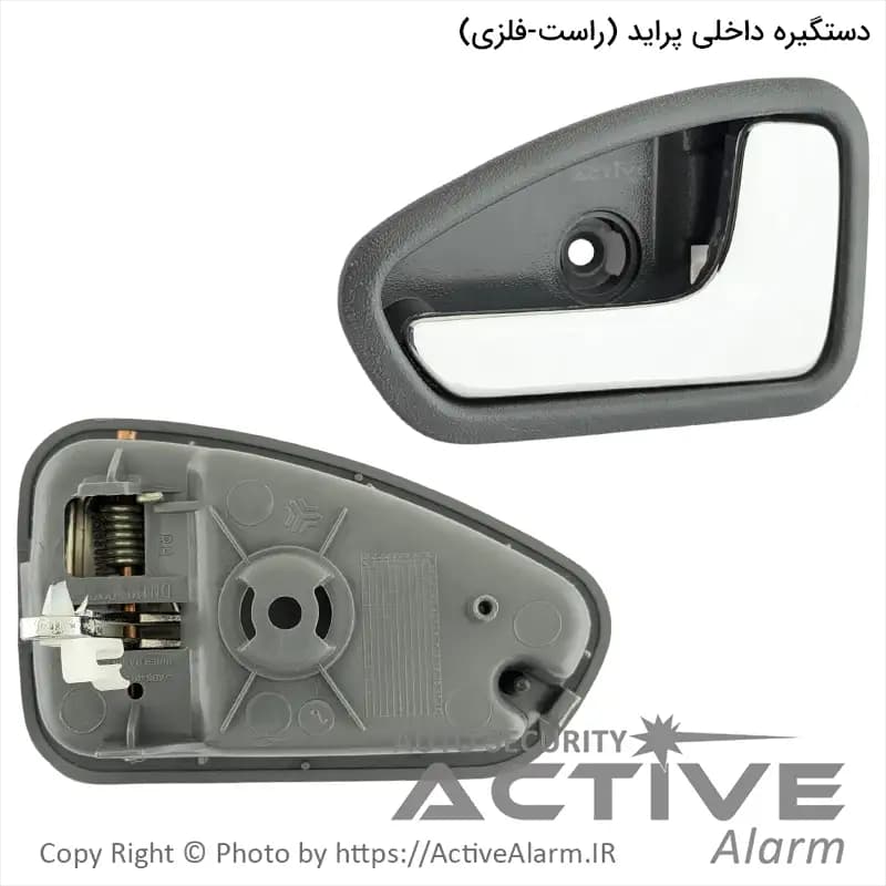 دستگیره داخلی درب بازکن پراید [راست – فلزی]