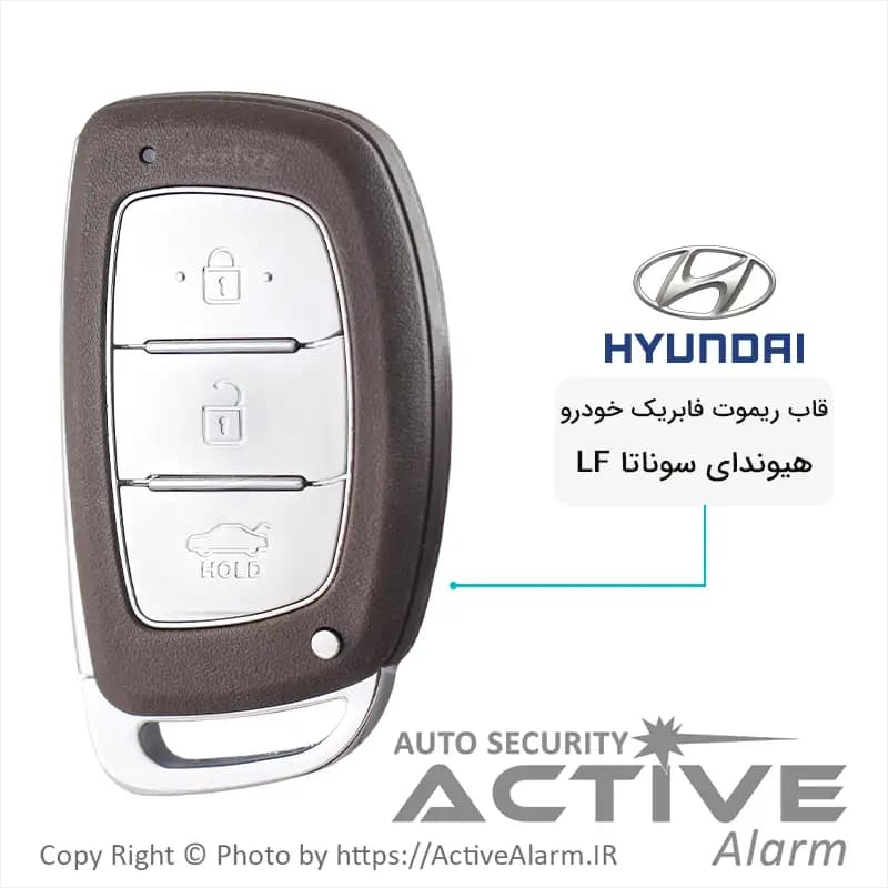 قاب ریموت فابریک خودرو هیوندای سوناتا LF