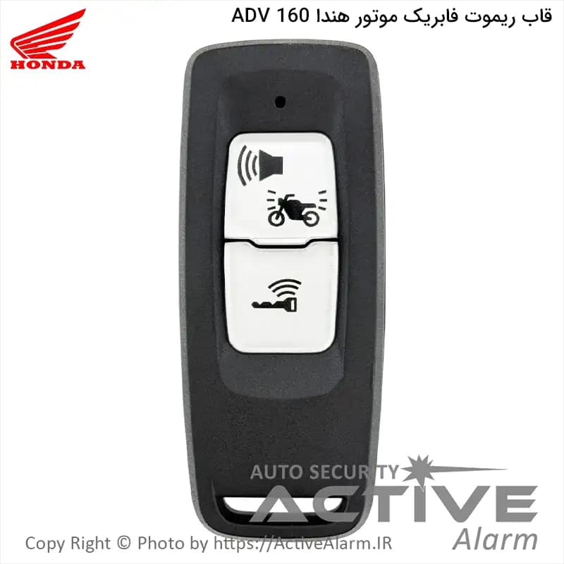 قاب ریموت‌ فابریک‌ موتورسیکلت هندا [FORZA ، PCX ، ADV-160] — تصویر ۲