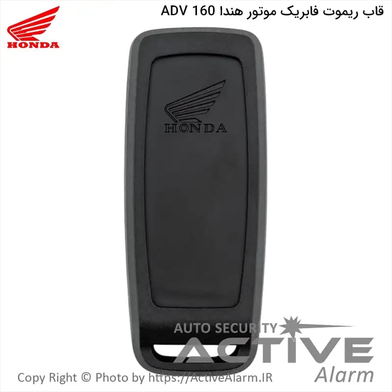 قاب ریموت‌ فابریک‌ موتورسیکلت هندا [FORZA ، PCX ، ADV-160] — تصویر ۳