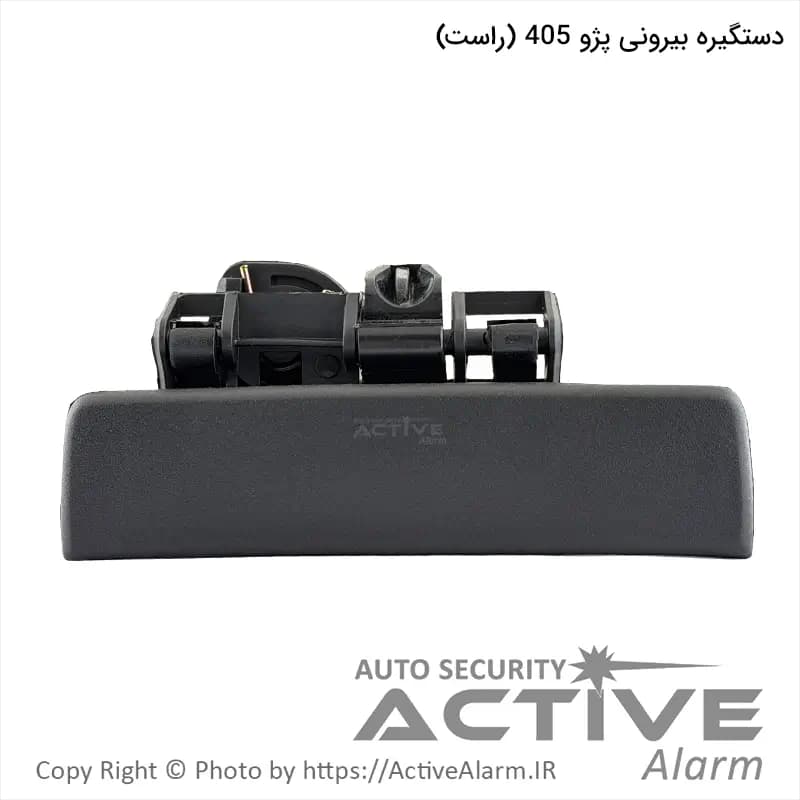دستگيره بیرونی درب باز کن مشکی پژو 405 [جلو و عقب _ راست]