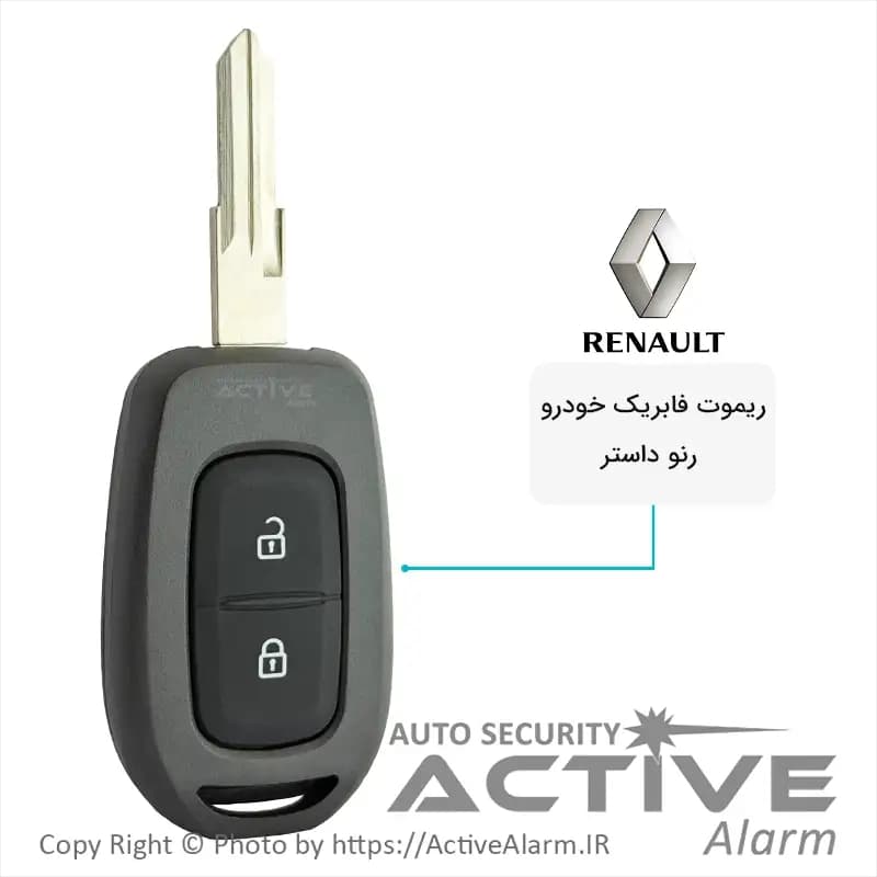 ریموت فابریک رنو داستر
