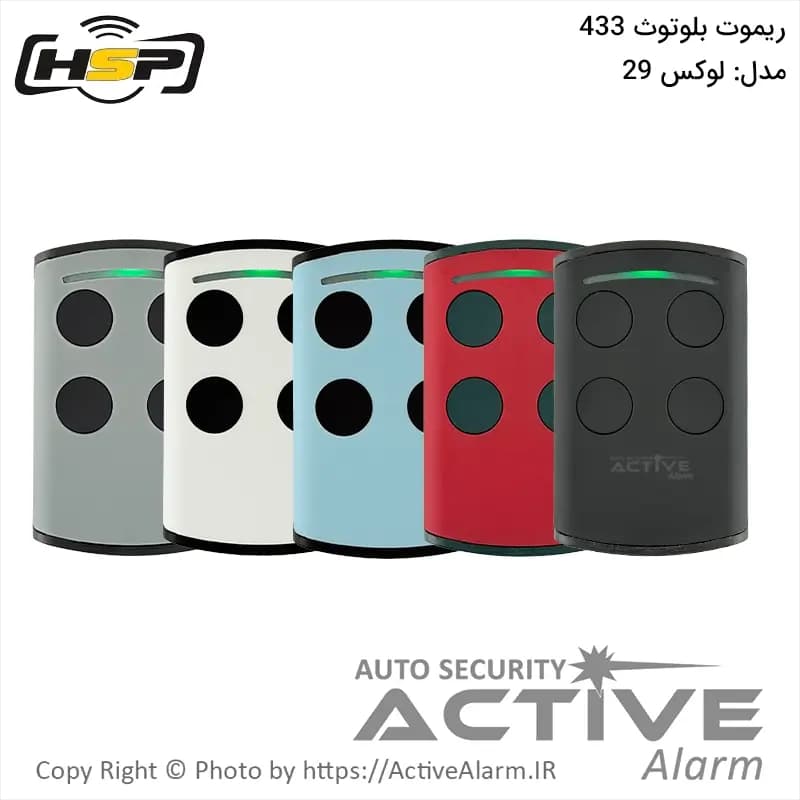 ریموت بلوتوث HSP مدل لوکس 29 فرکانس 433 مگاهرتز