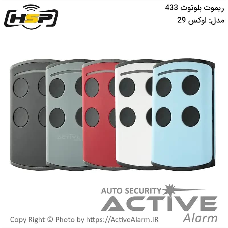 ریموت بلوتوث HSP مدل لوکس 29 فرکانس 433 مگاهرتز — تصویر ۲