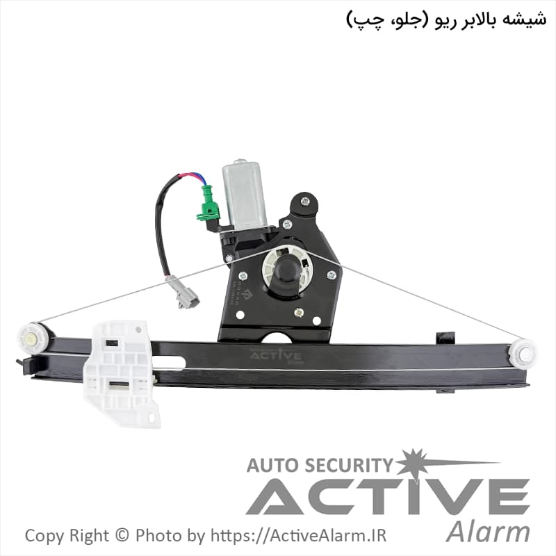دستگاه شیشه بالابر برقی کیا ریو مهام [جلو – چپ]
