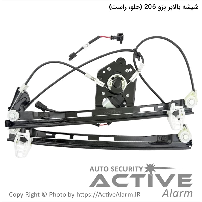 دستگاه شیشه بالابر برقی پژو 206 و پژو 207 مهام [جلو – راست]