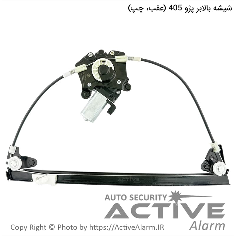 دستگاه شیشه بالابر برقی پژو پارس و 405 مهام [عقب – چپ]